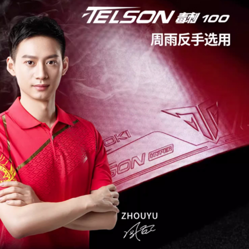 LOKI TELSON 100 Table Tennis R - Table Tennis Loki 评论和价格